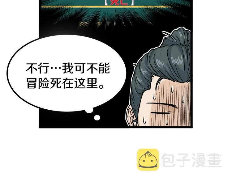 第6话 奖励是退出12