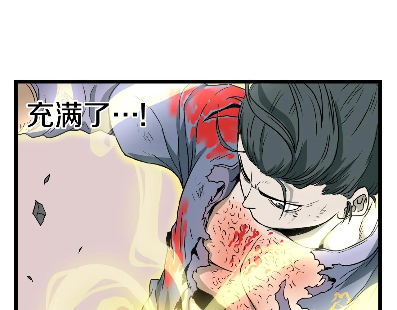 第29话 全力一击130