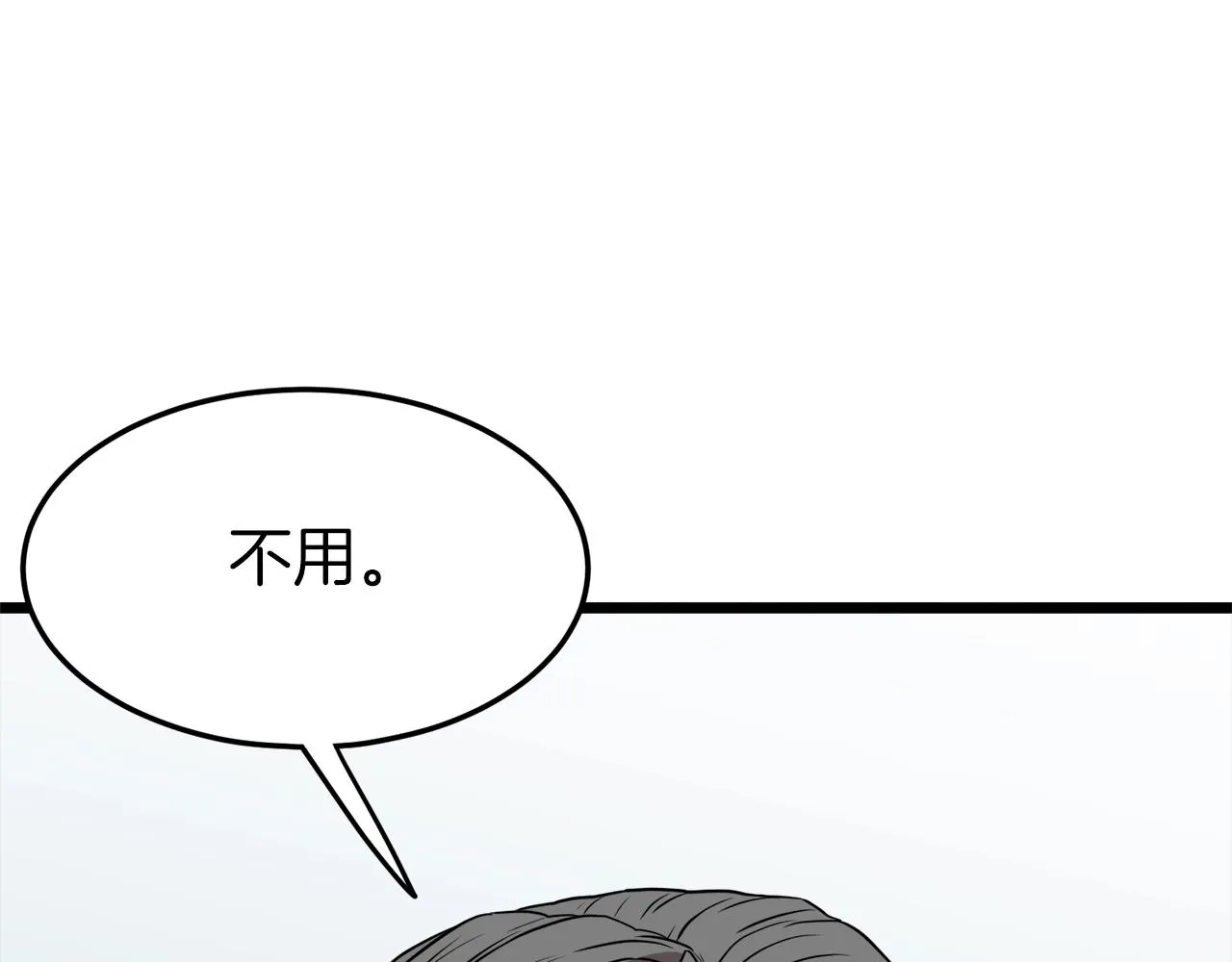 第72话 后背发凉9