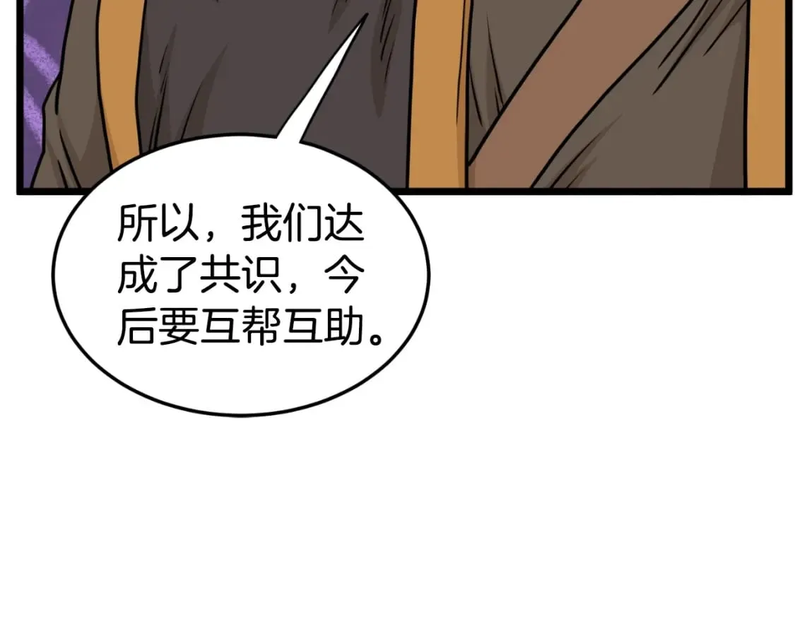 第160话 白炎112