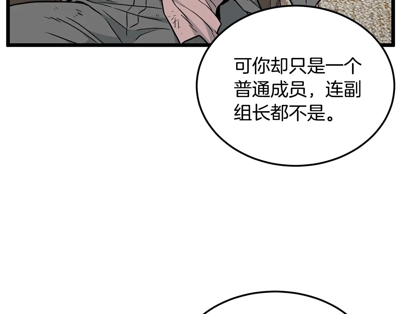 第192话 给我跪地求饶262