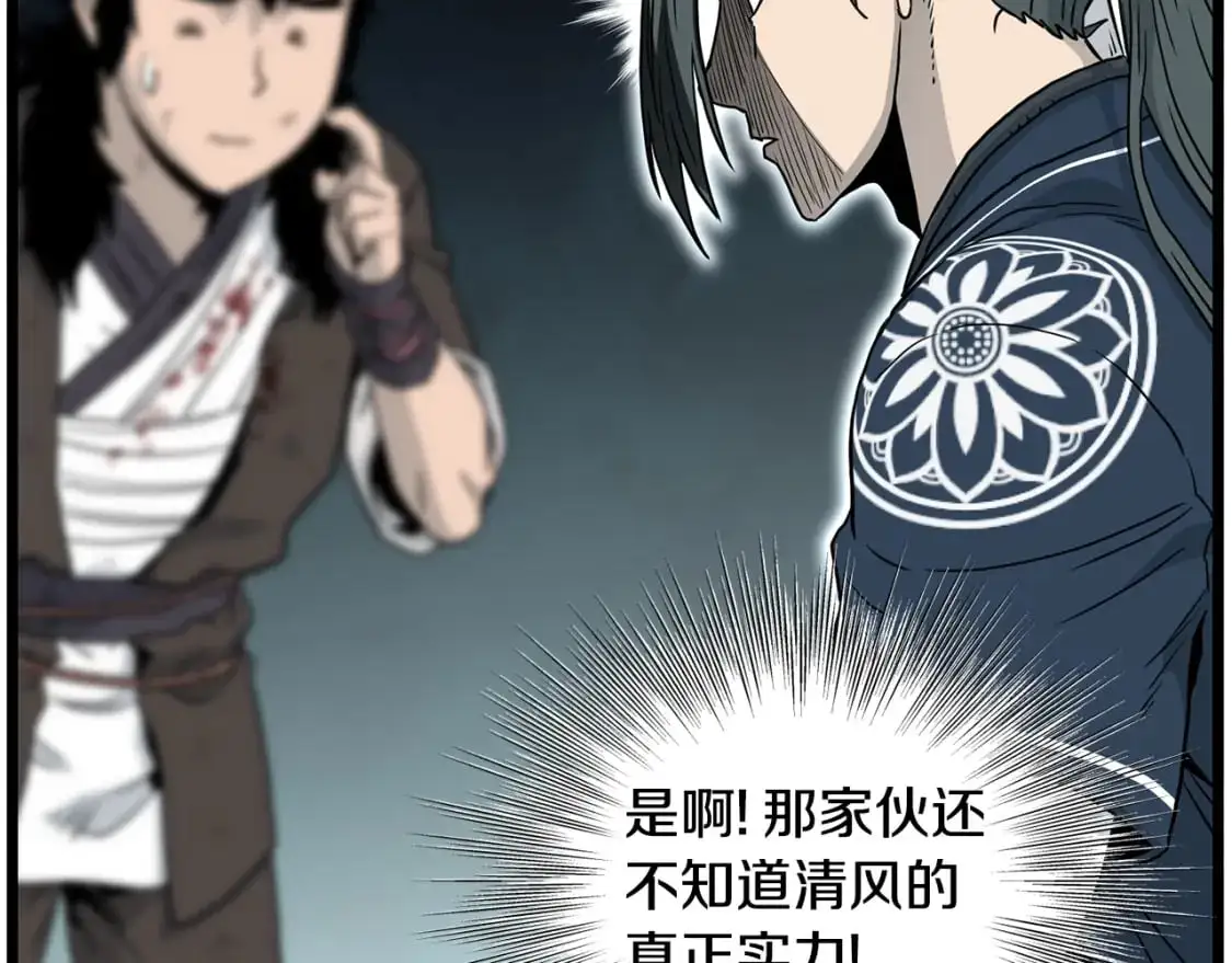 第183话 绝处逢生184