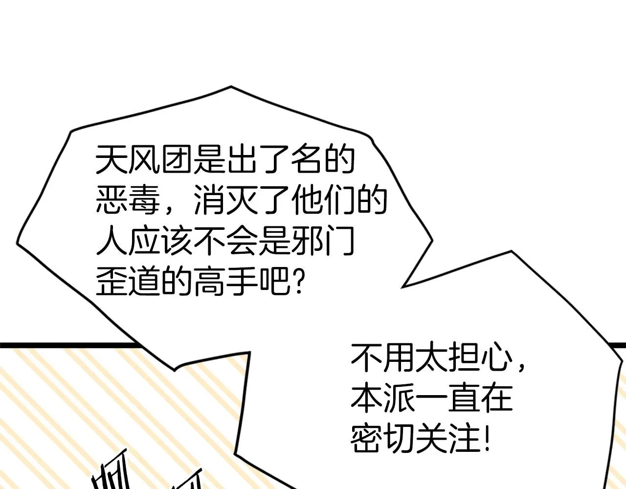 第117话 新的风暴135