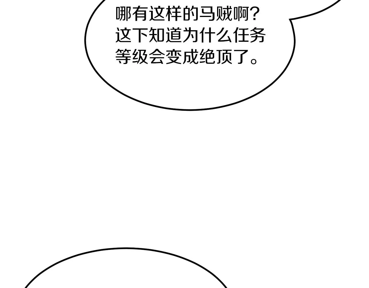 第81话 吞下横山45