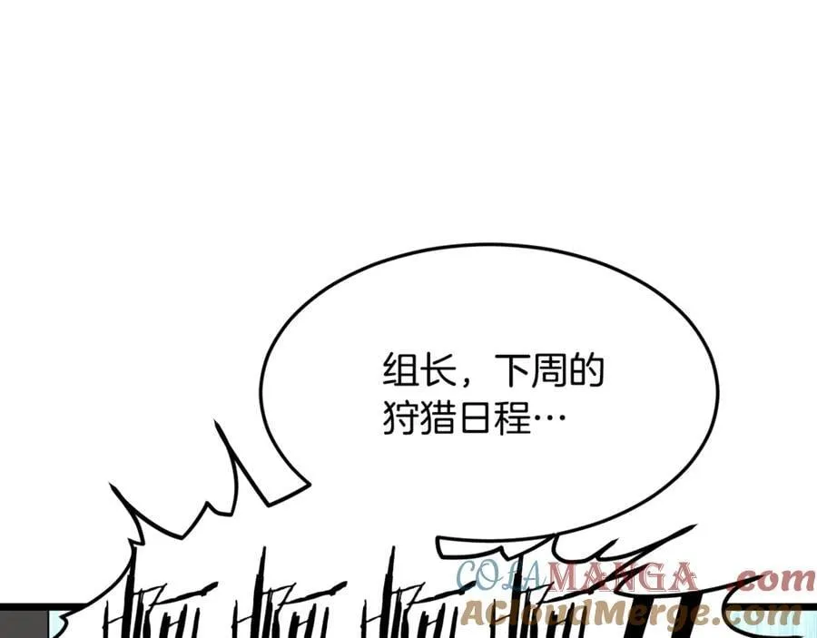 第203话 奇葩的安保企业60