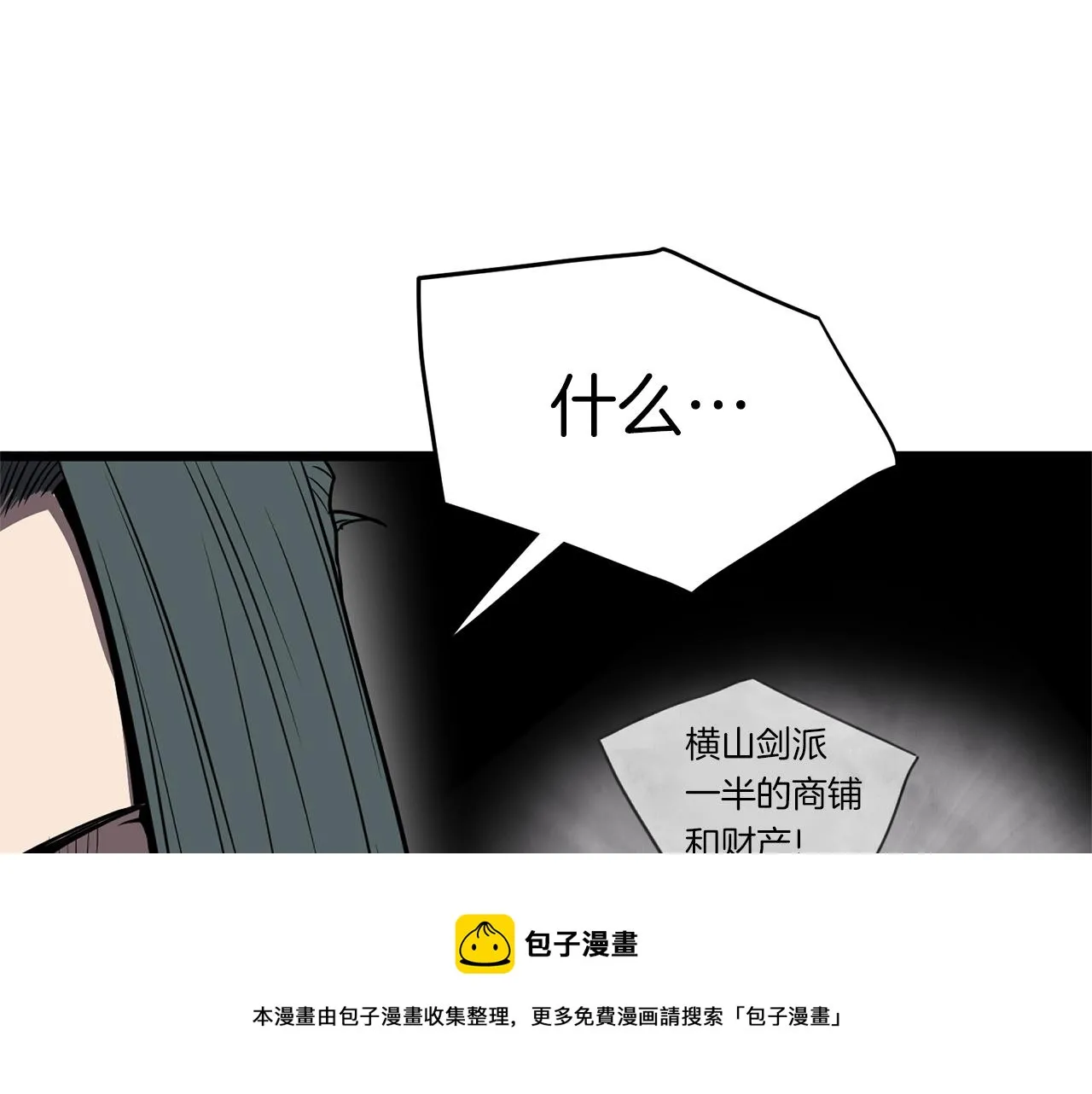 第77话 和月华一起160