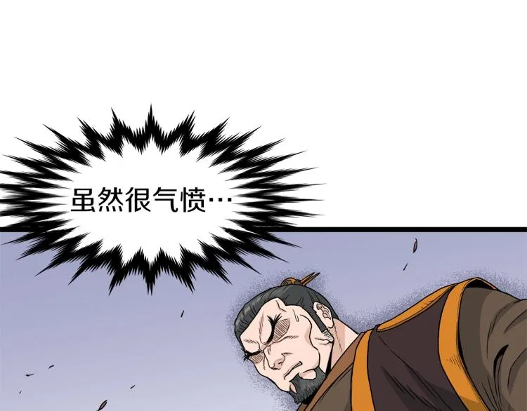 第20话 侦察组55