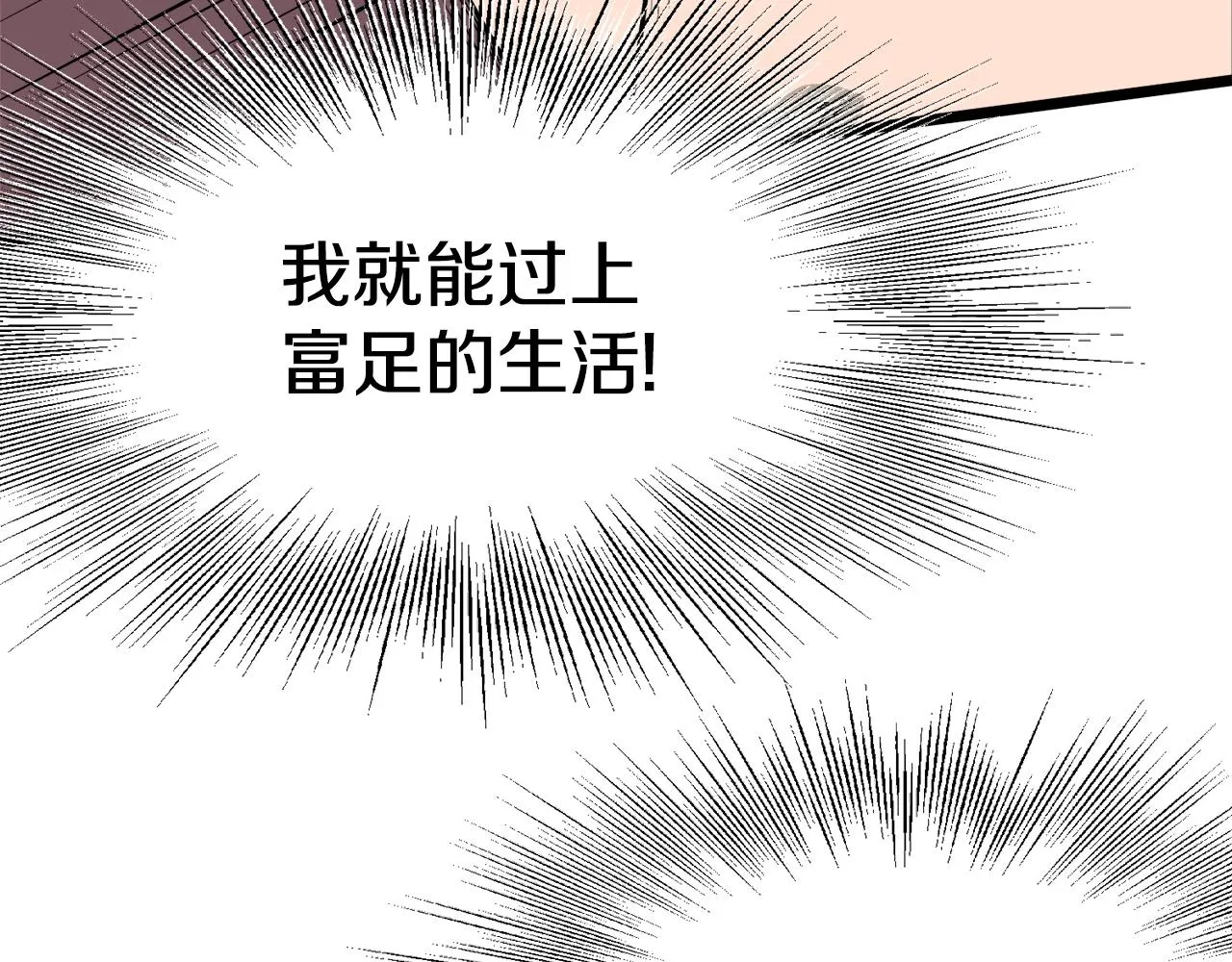 第49话 该死的武林79