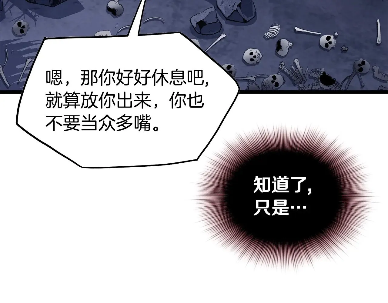 第201话 来迟的救援队118