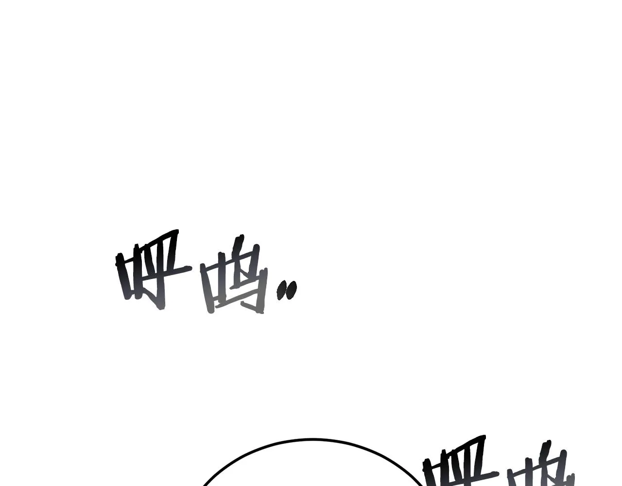 第83话 暂力丹91
