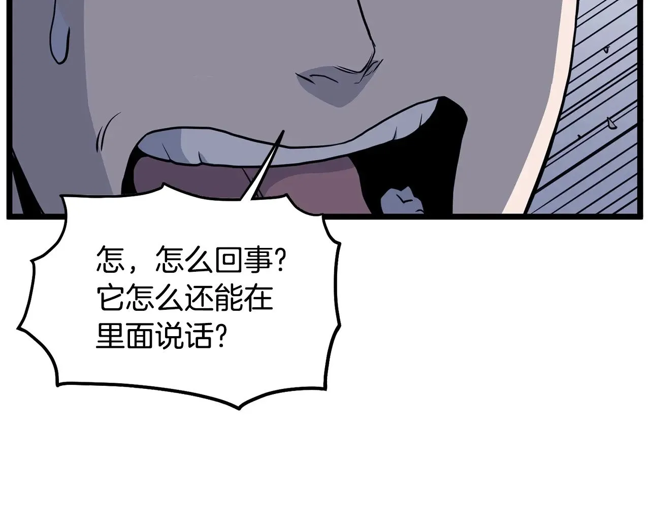 第201话 来迟的救援队109