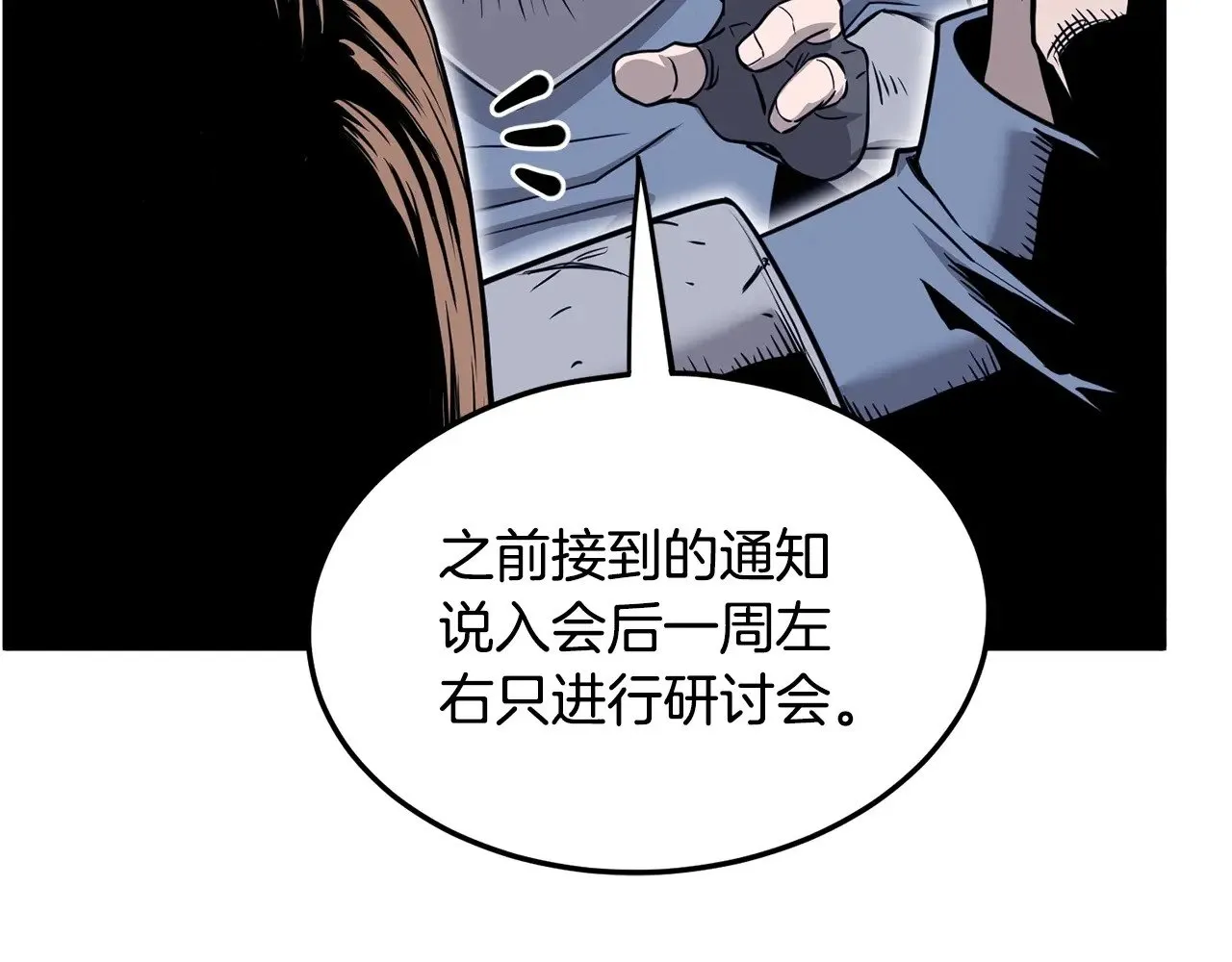 第199话 异变突起47