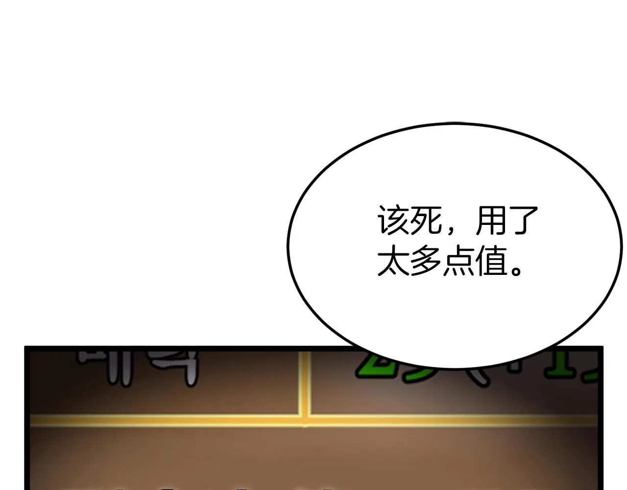 第61话 冷血无情的二哥181