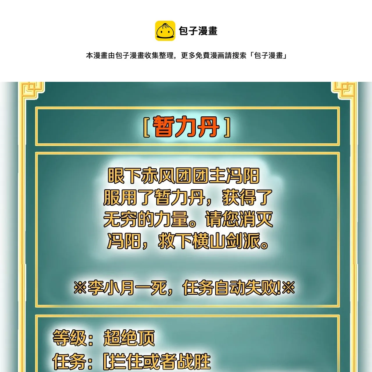 第83话 暂力丹248
