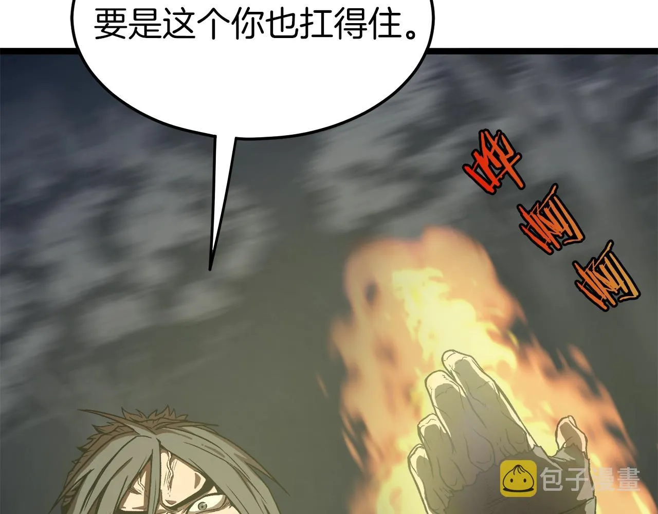 第28话 火焰神掌56