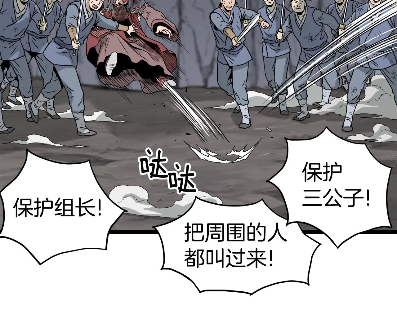 第53话 救人121