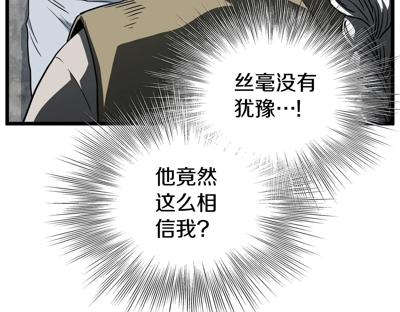 第134话 男人的痛220