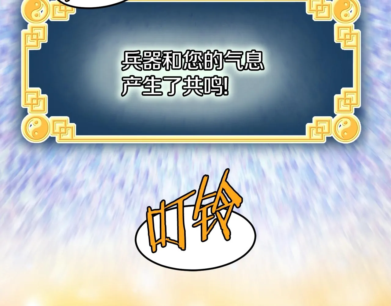 第108话 境界提升116
