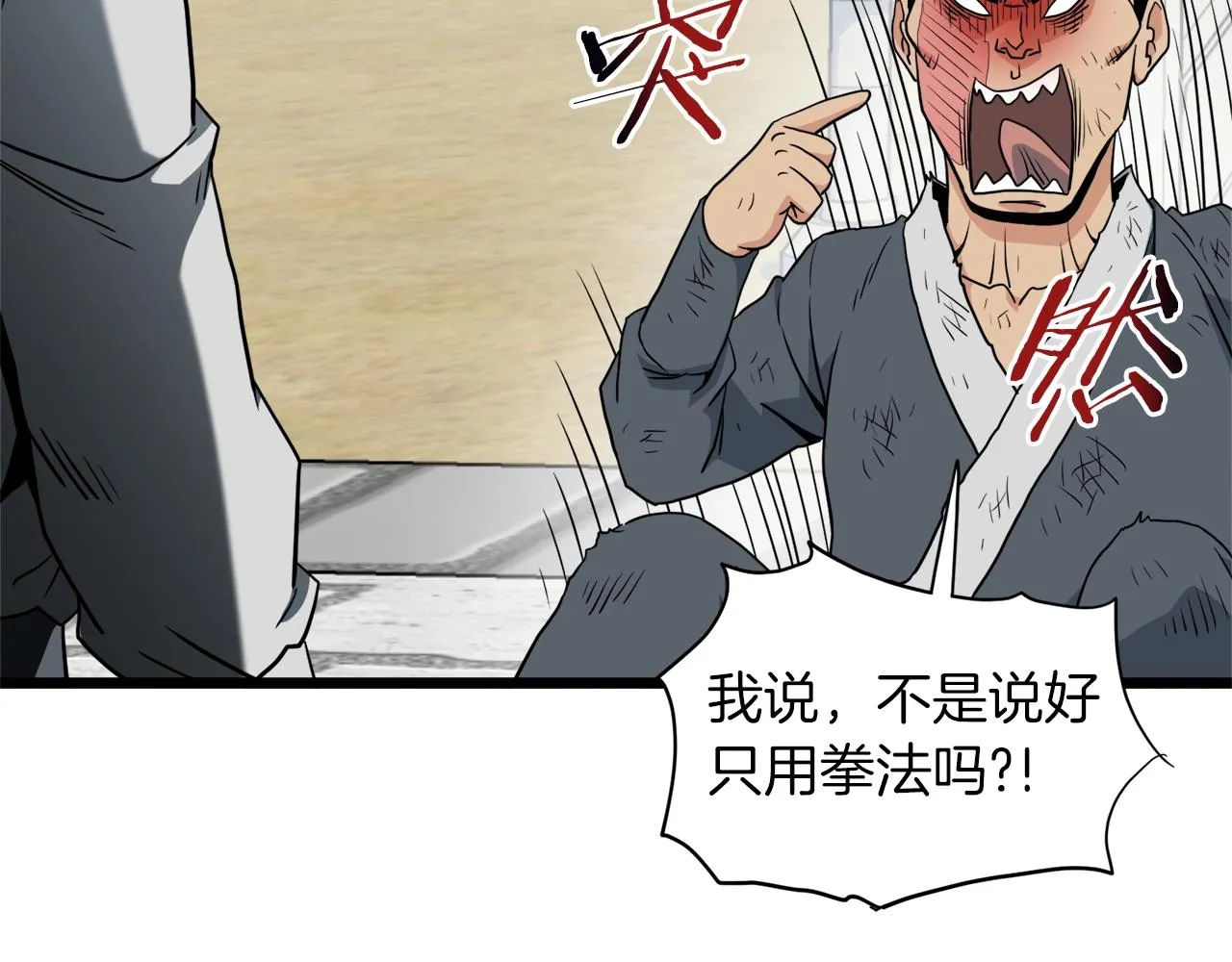 第107话 再战207