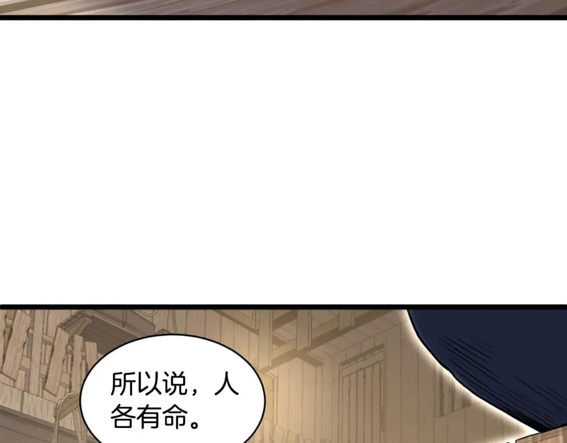 第163话 灭炎神拳157