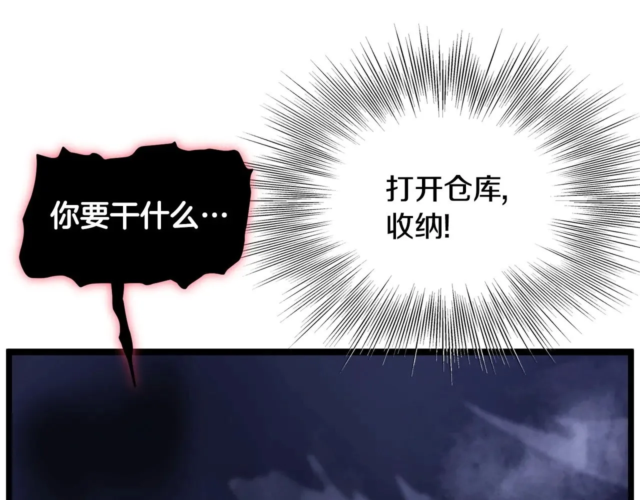 第201话 来迟的救援队98
