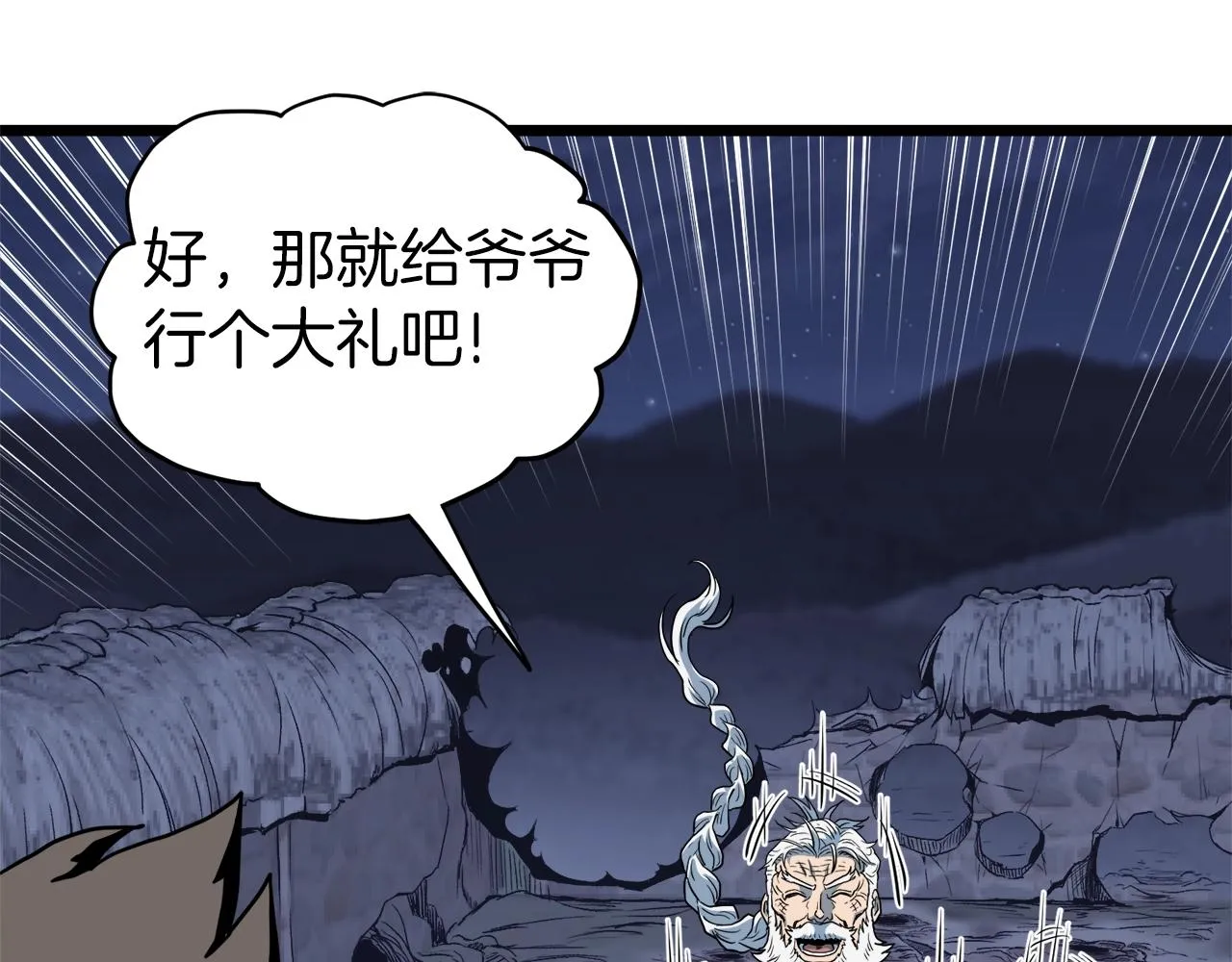 第115话 火王107