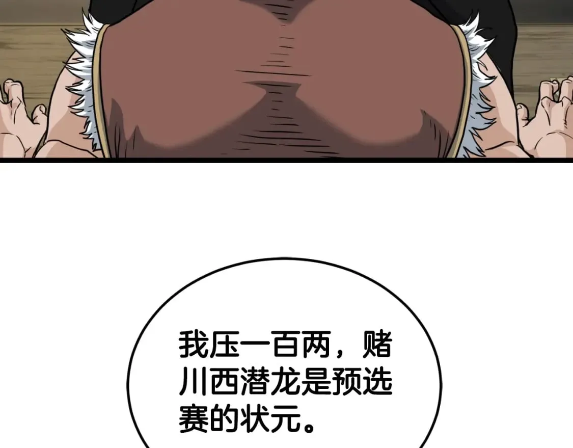 第161话 大会开始240