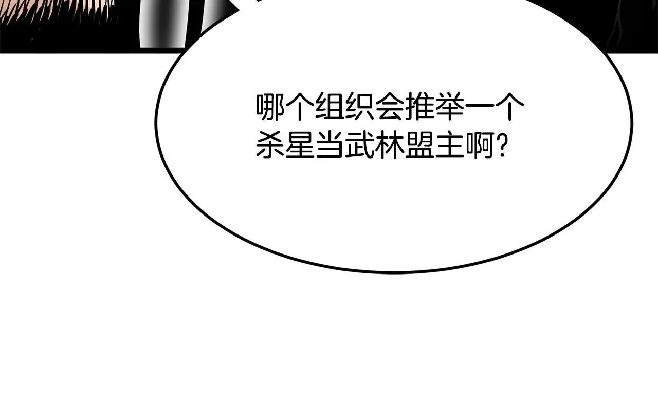 第206话 寻医队准备出发132