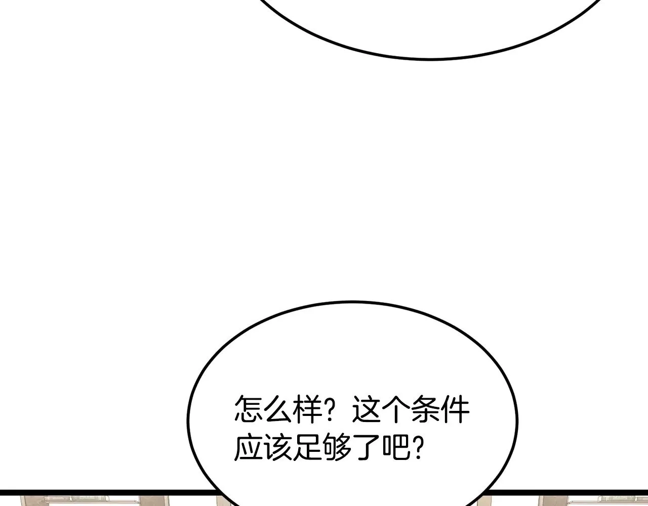 第192话 给我跪地求饶228
