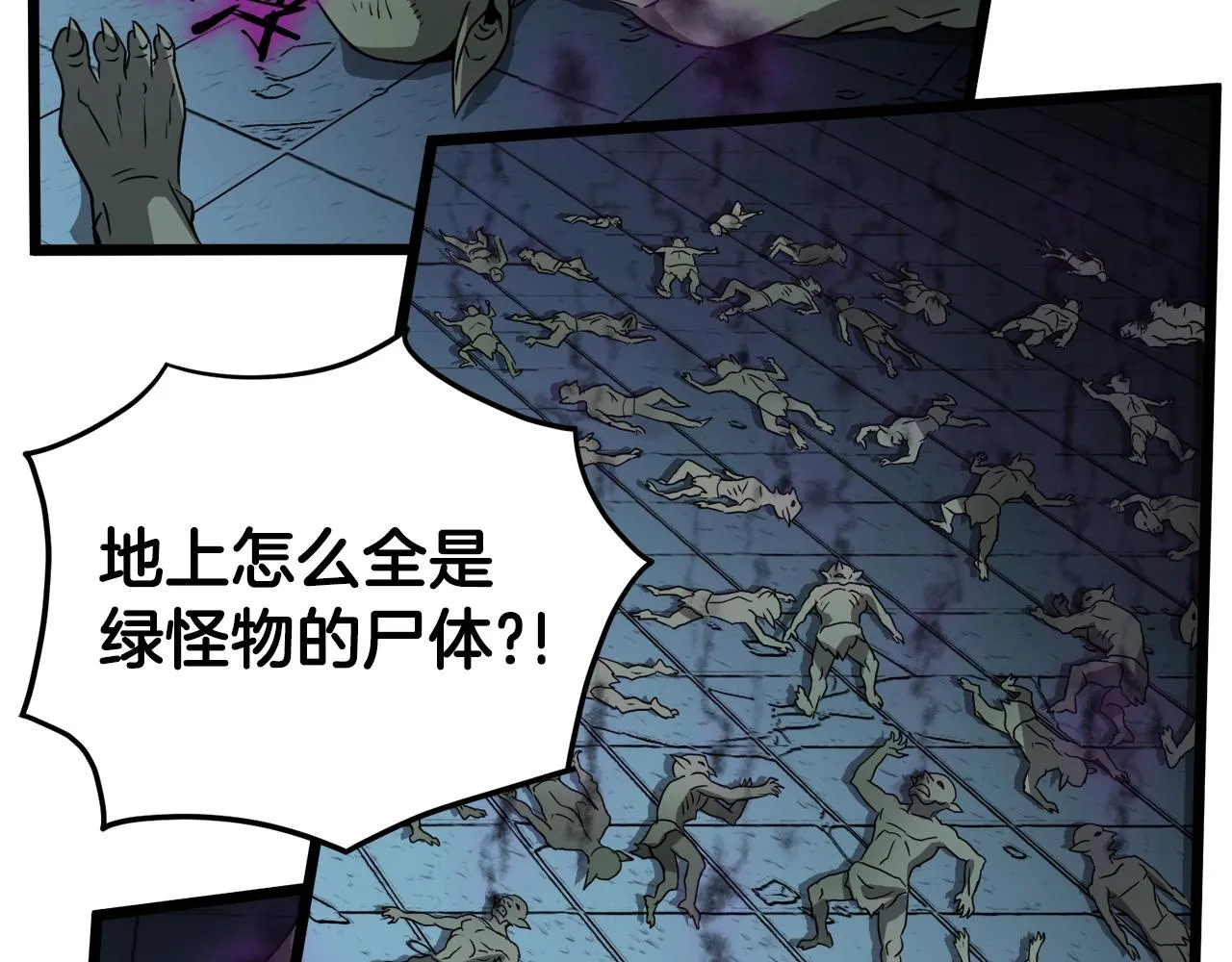 第40话 绿怪物151