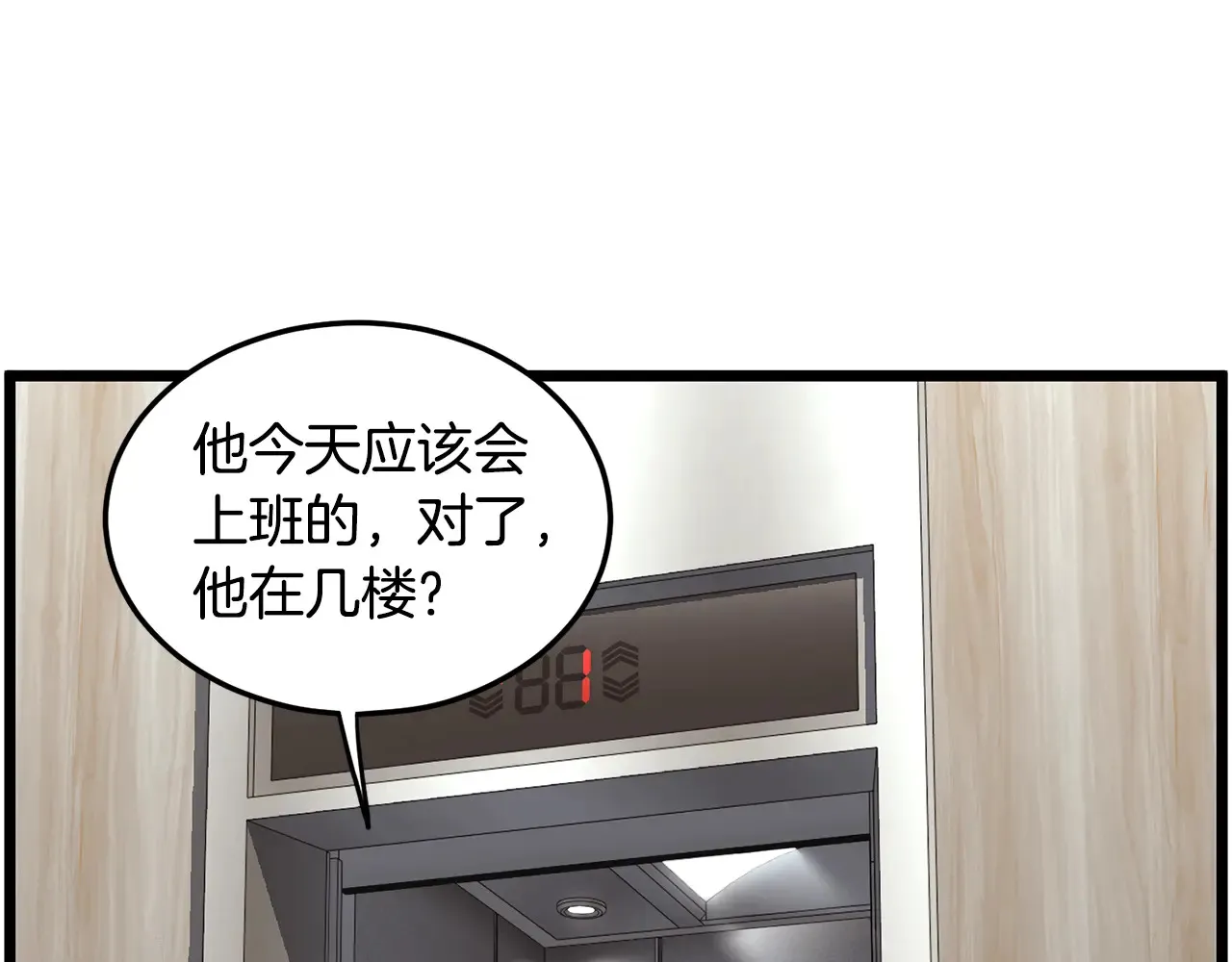 第191话-6 试试就逝世157