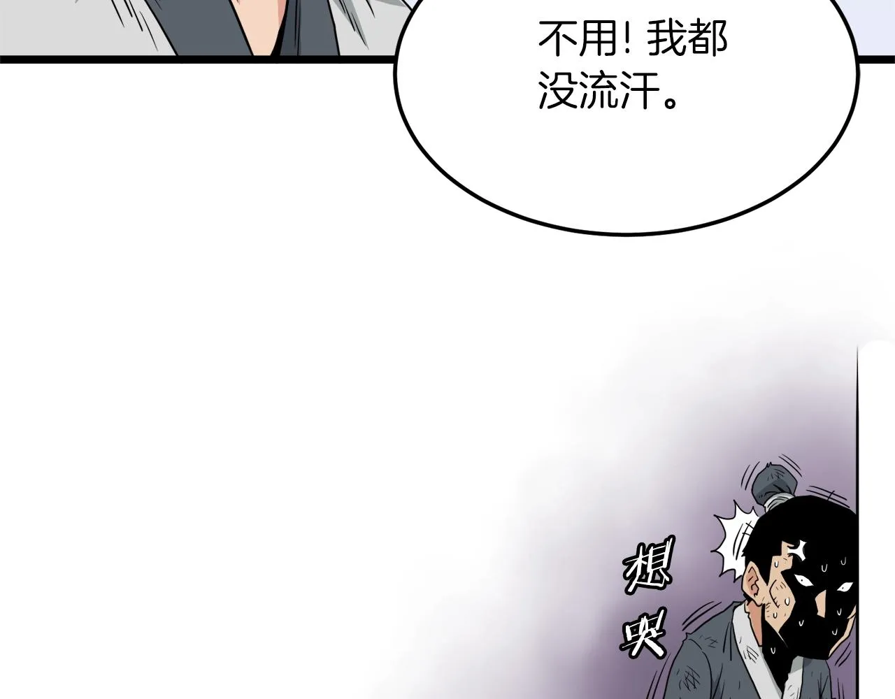 第107话 再战231