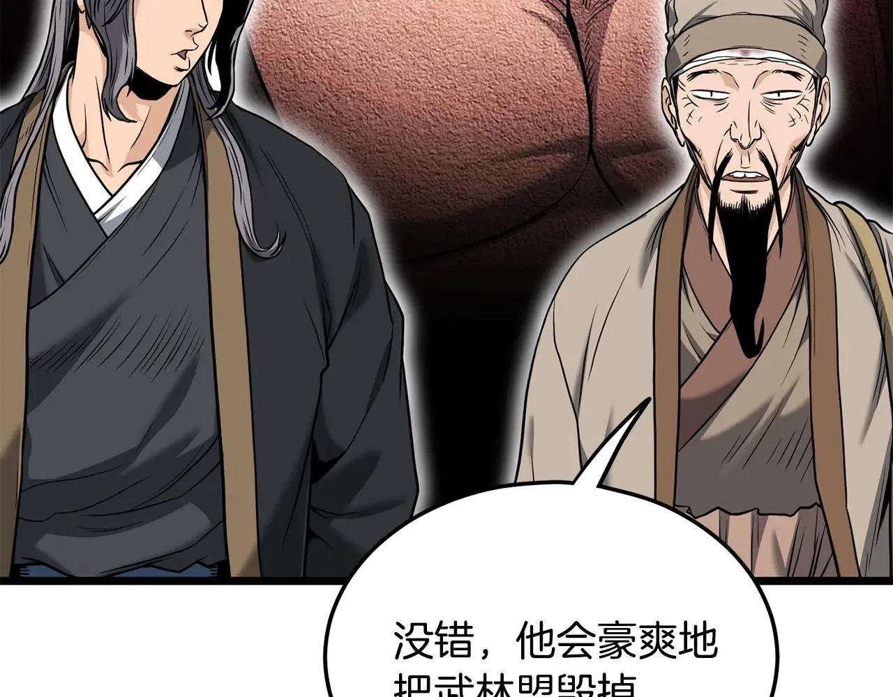第206话 寻医队准备出发113