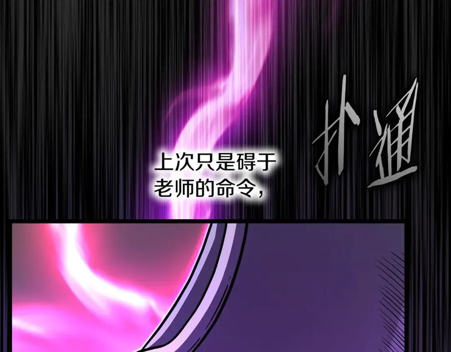 第202话 怪物般的实力117