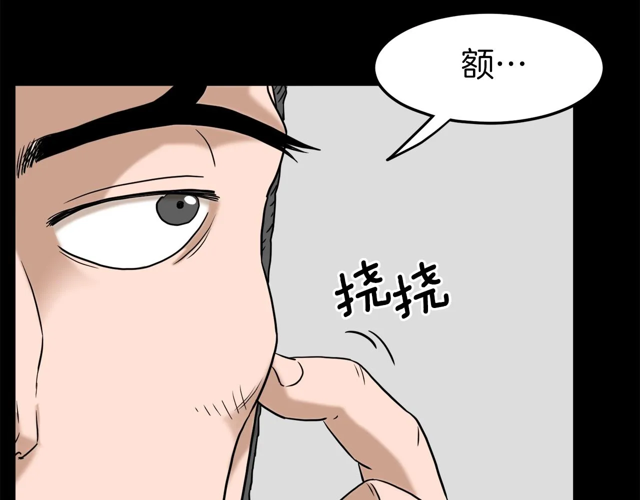 第59话 撒野132