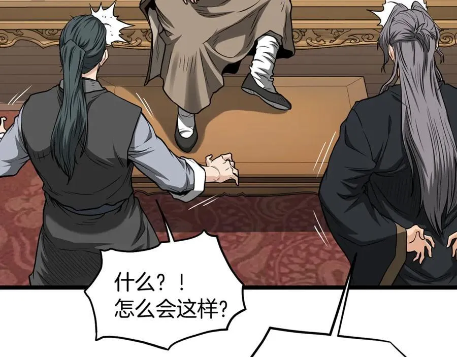 第205话 快去找神医115