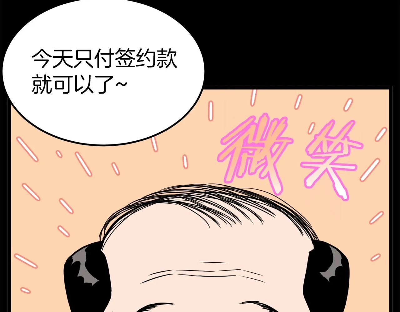 第72话 后背发凉128