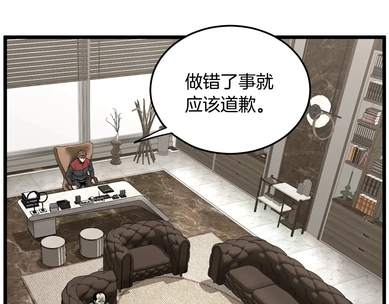 第192话 给我跪地求饶238