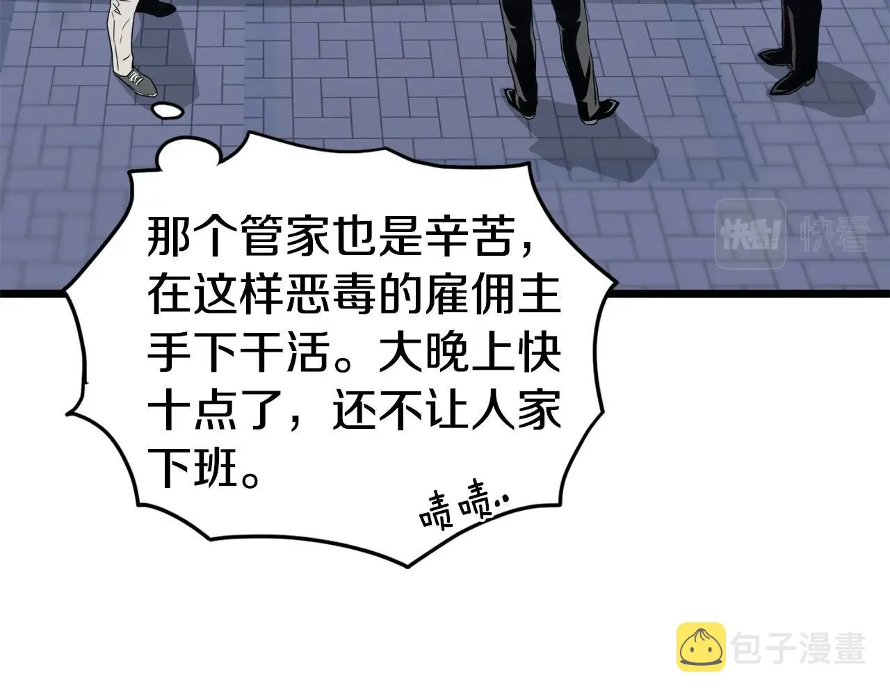 第47话 陈伟庆是谁79