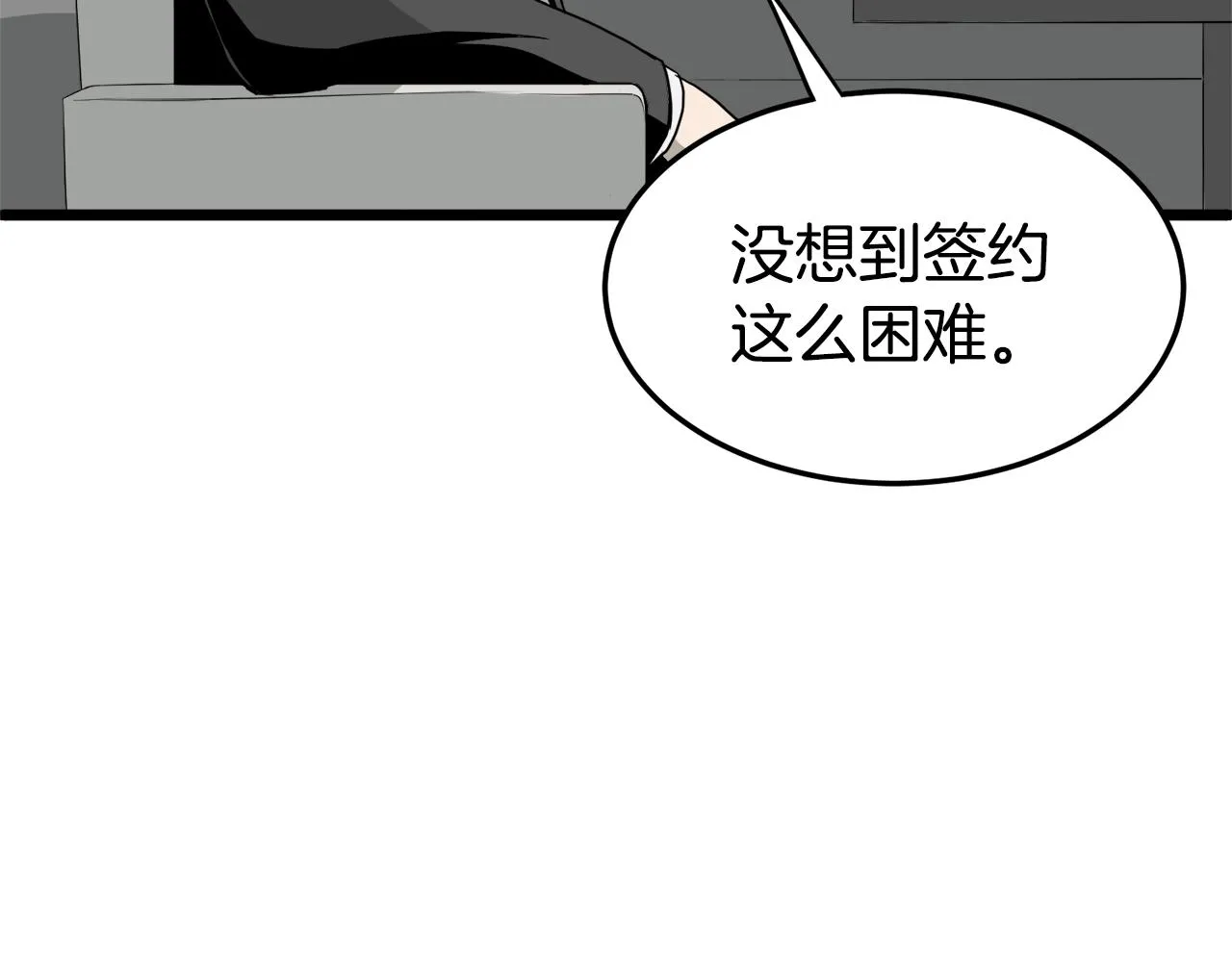第49话 该死的武林105