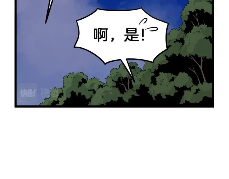 第5话 教程不可拒19