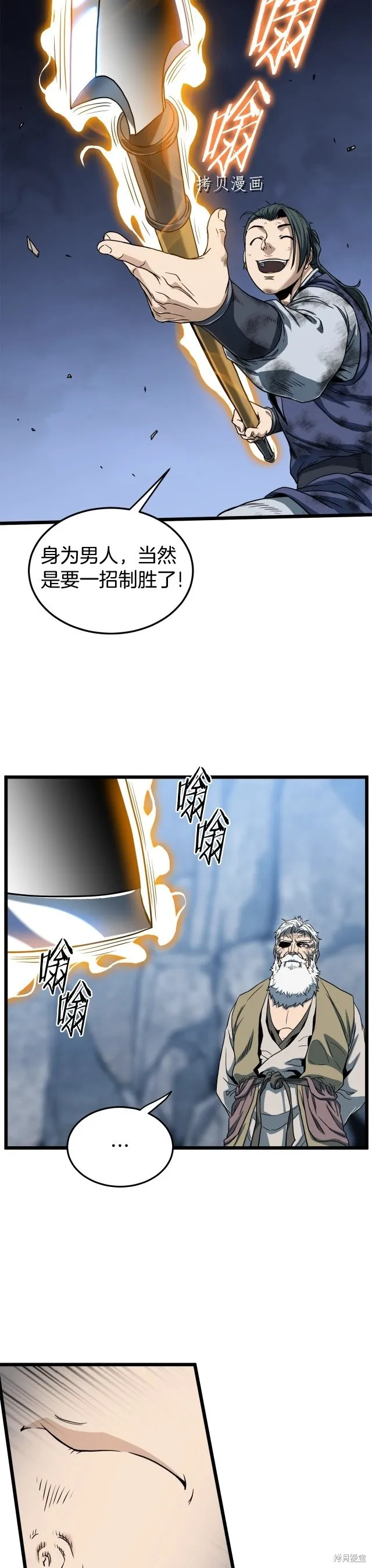 第133话 后退一步39