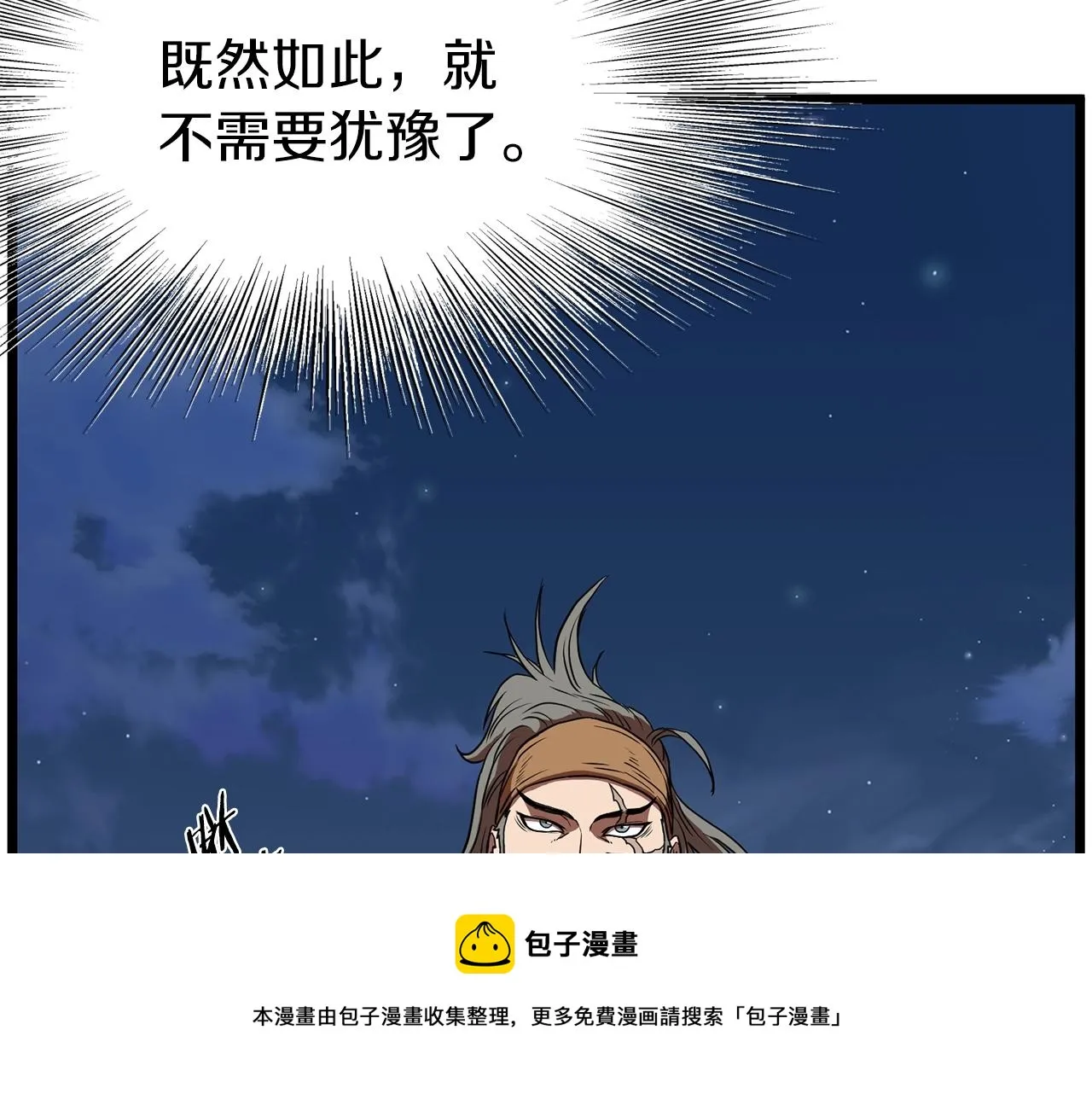 第82话 增援72