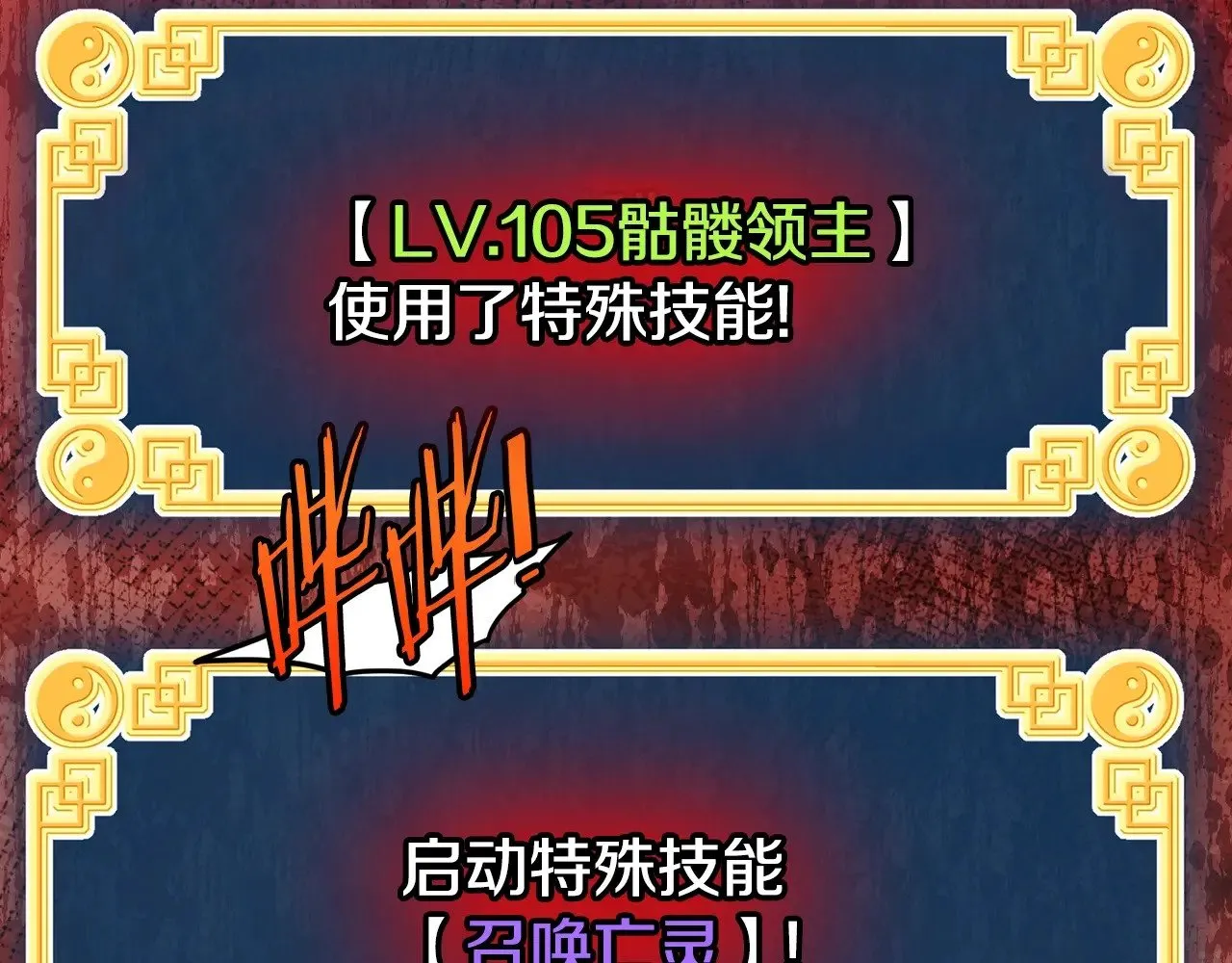 第199话 异变突起155