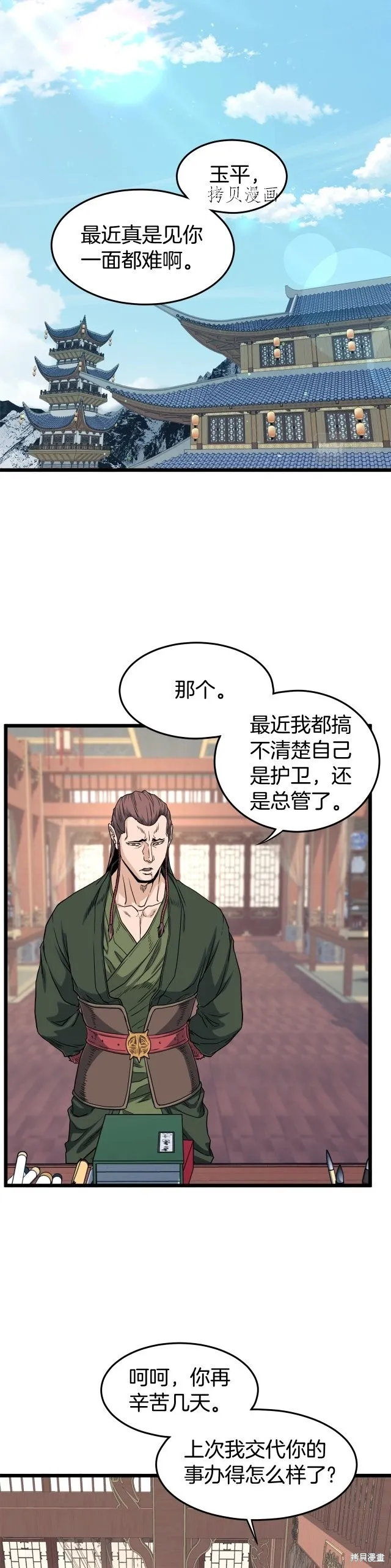 第133话 后退一步2