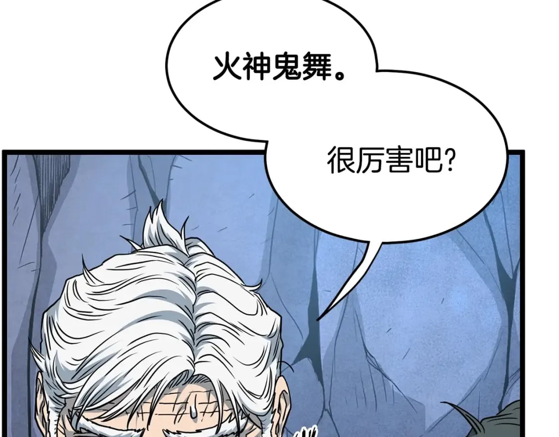 第184话 火神鬼舞239