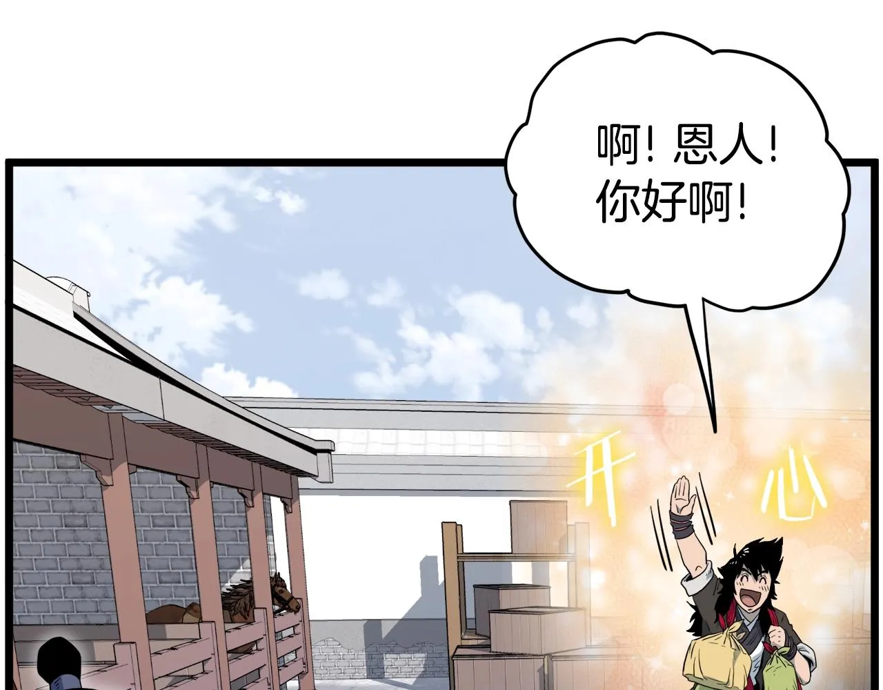 第111话 寻找铁匠214