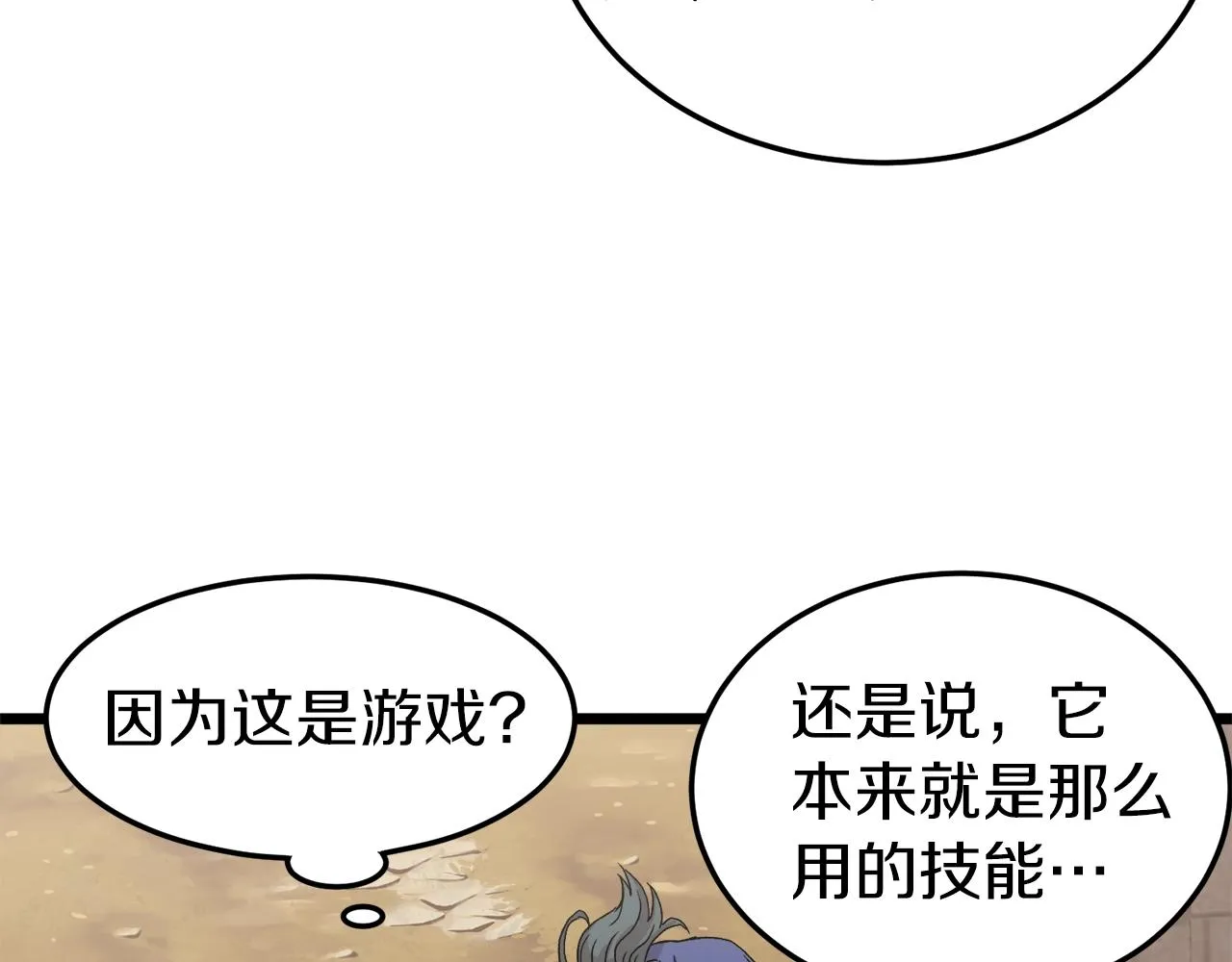 第32话 一流武士61