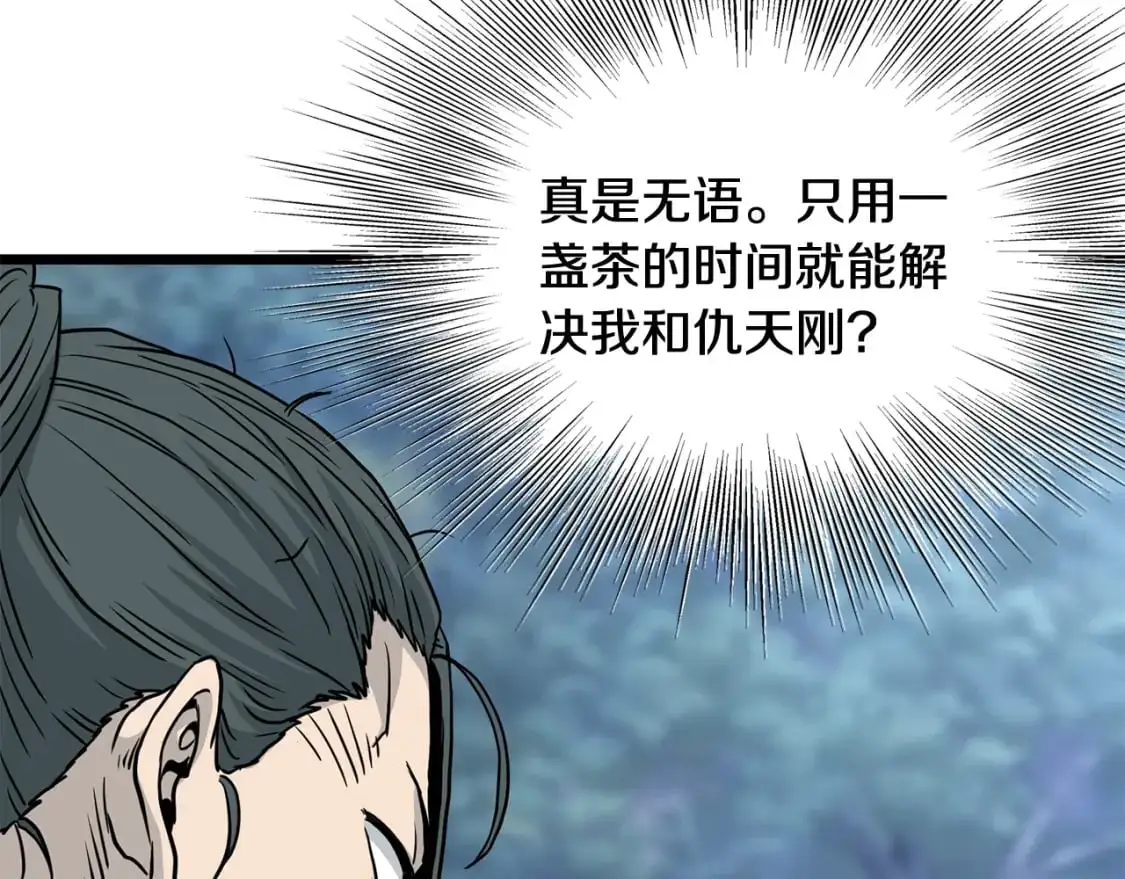 第183话 绝处逢生86