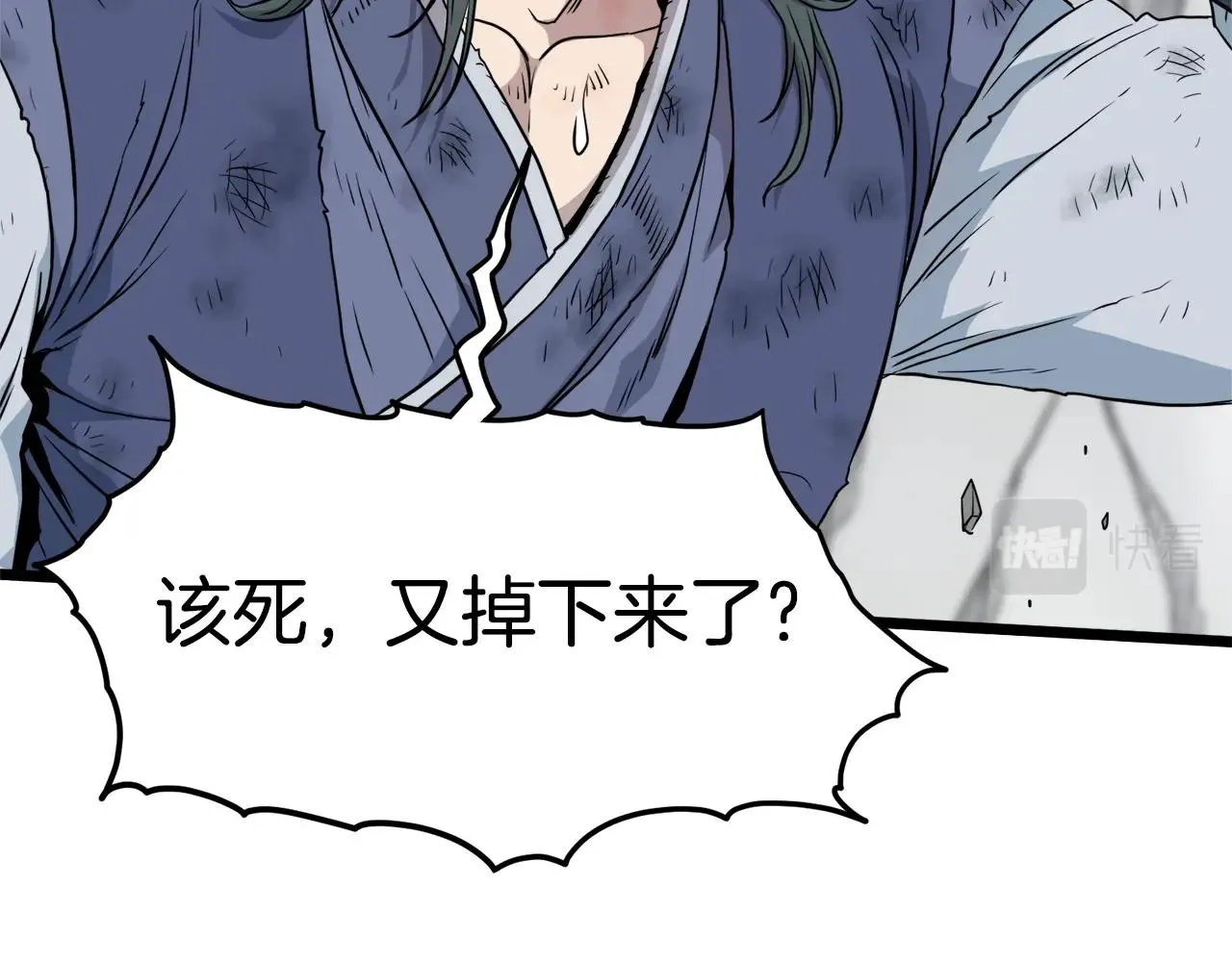 第103话 爬山修炼85